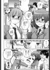 すきずむ試し読み3ページ