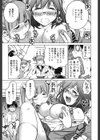 すきずむ試し読み6ページ
