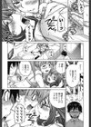 すきずむ試し読み8ページ