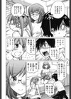 すきずむ試し読み9ページ