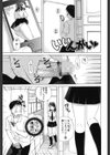 放課後えっち試し読み2ページ
