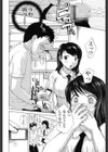 放課後えっち試し読み3ページ