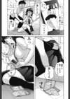 放課後えっち試し読み4ページ