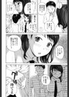 放課後えっち試し読み5ページ