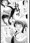 放課後えっち試し読み6ページ