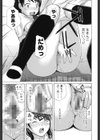 放課後えっち試し読み8ページ