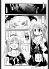 パンダかめんの最期試し読み2ページ