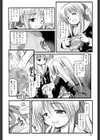 パンダかめんの最期試し読み5ページ