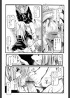 パンダかめんの最期試し読み6ページ