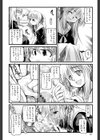 パンダかめんの最期試し読み7ページ