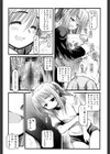パンダかめんの最期試し読み8ページ