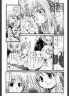 パンダかめんの最期試し読み9ページ