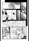 パンダかめんの最期試し読み10ページ
