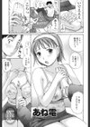 もう射精さないで試し読み2ページ