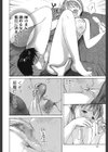 もう射精さないで試し読み7ページ