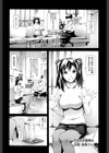 オマ○ジュ試し読み2ページ