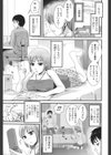 本命彼女試し読み6ページ
