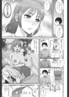 本命彼女試し読み8ページ