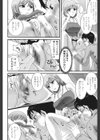 本命彼女試し読み9ページ