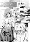 ぎゃんぐばんぐ試し読み2ページ