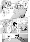 ぎゃんぐばんぐ試し読み6ページ