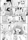 ぎゃんぐばんぐ試し読み7ページ