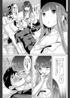 今夜は君を離さない試し読み3ページ