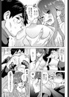 今夜は君を離さない試し読み7ページ