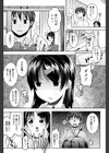 せーこー のしと（自称）（単話）試し読み2ページ