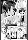 せーこー のしと（自称）（単話）試し読み3ページ