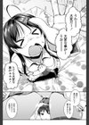 せーこー のしと（自称）（単話）試し読み4ページ