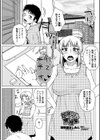 加奈おばさんの裏授業試し読み1ページ