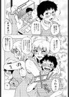 加奈おばさんの裏授業試し読み2ページ