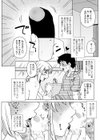 加奈おばさんの裏授業試し読み5ページ