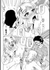 加奈おばさんの裏授業試し読み6ページ