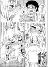 加奈おばさんの裏授業試し読み7ページ