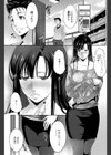 夫婦の事情試し読み1ページ