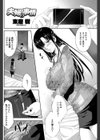 夫婦の事情試し読み2ページ