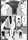 夫婦の事情試し読み3ページ