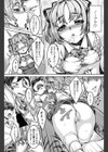 誘惑ストライク試し読み3ページ