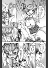 誘惑ストライク試し読み4ページ