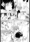 がんばれモテナイーズ試し読み4ページ