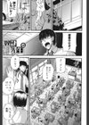 ドS女子会試し読み2ページ