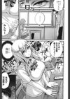 ドS女子会試し読み4ページ