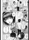 ドS女子会試し読み5ページ
