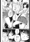 ドS女子会試し読み7ページ