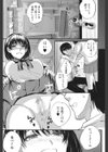ドS女子会試し読み8ページ