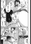 ドS女子会試し読み10ページ