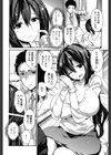 やわシコ チチメガミ試し読み3ページ
