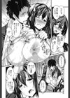 やわシコ チチメガミ試し読み5ページ